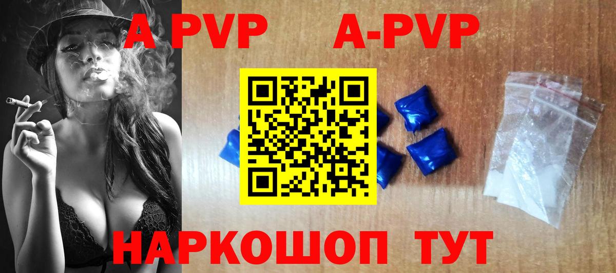 Волхов  наркотики  Вход с VPN  Alpha PVP  Alpha PVP мука  Alpha PVP Соль 