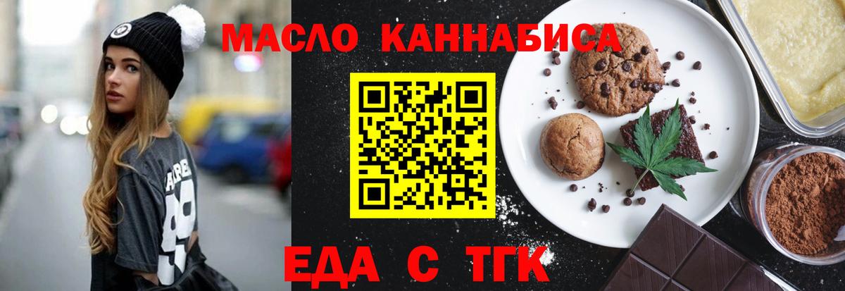 Волхов  Еда ТГК конопля  Вход с VPN 
