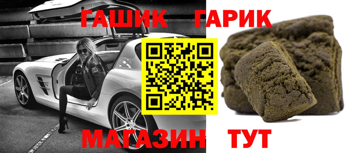 Гашиш гашик  Вход с VPN  Волхов  ГАШ  ГАШИШ AMNESIA HAZE 