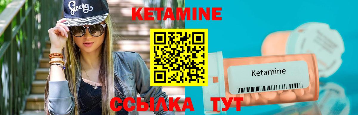 Волхов  КЕТАМИН VHQ  Вход с VPN 