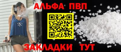 альфа пвп Обь