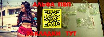 альфа пвп Обь