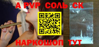 альфа пвп Обь