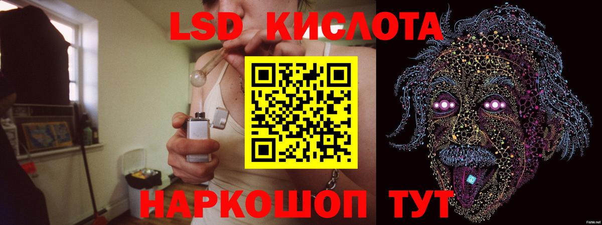 ЛСД экстази кислота Волхов