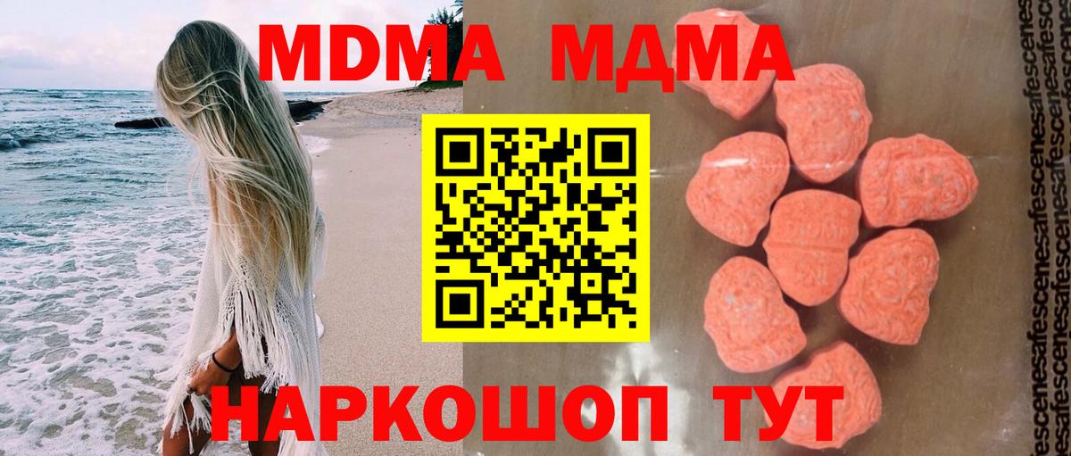 МДМА  Вход с VPN  Волхов  МДМА кристаллы  MDMA VHQ 