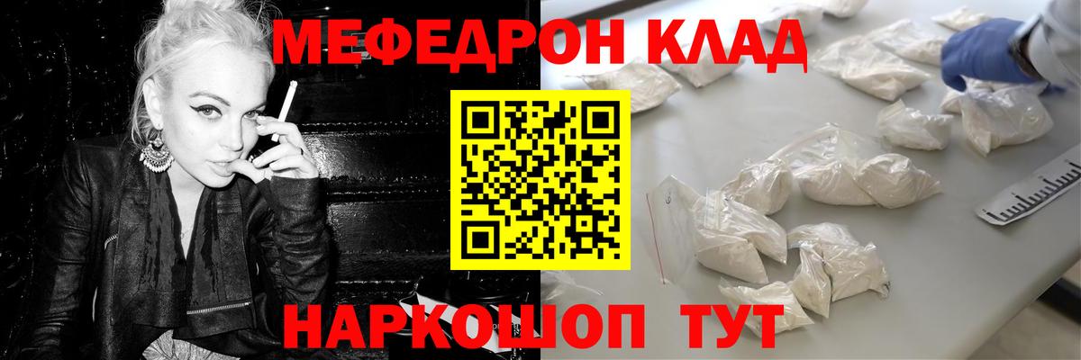 Меф мука Волхов