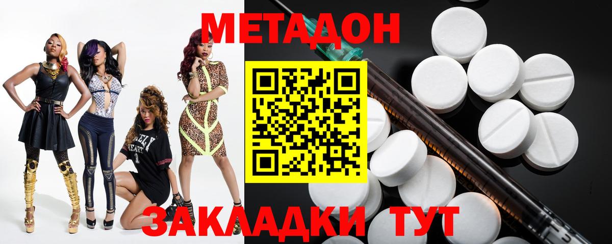 Волхов  МЕТАДОН мёд  Вход с VPN  МЕТАДОН VHQ 
