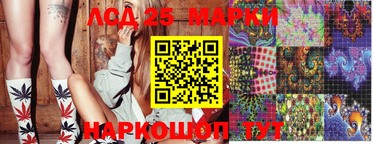 Марки 25I-NBOMe 1,8мг Волхов