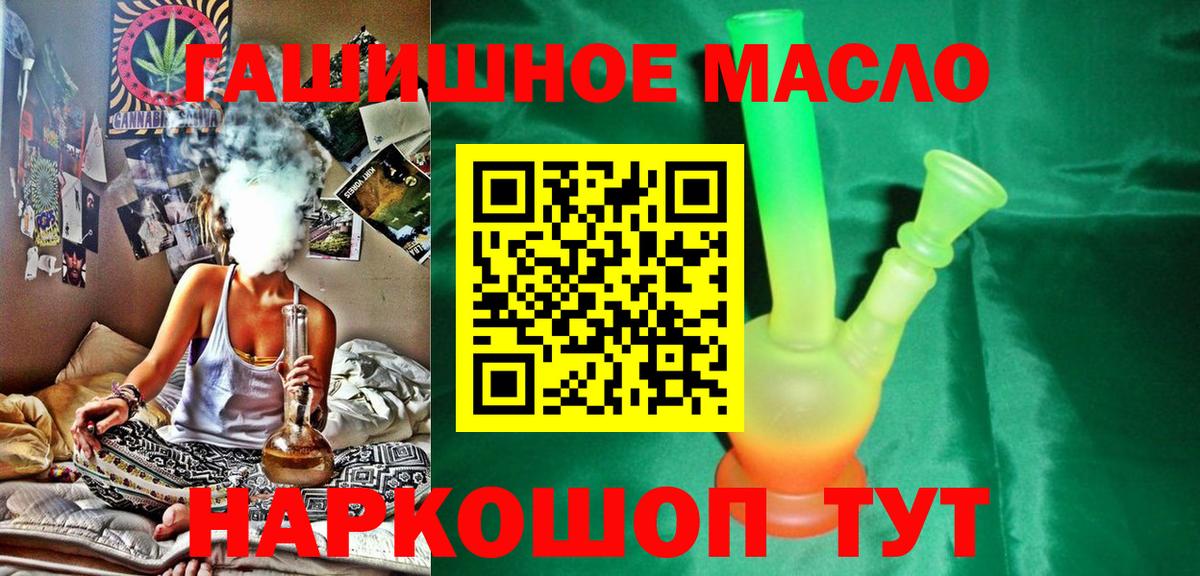 Дистиллят ТГК вейп с тгк  ТГК THC oil  Вход с VPN  Волхов 